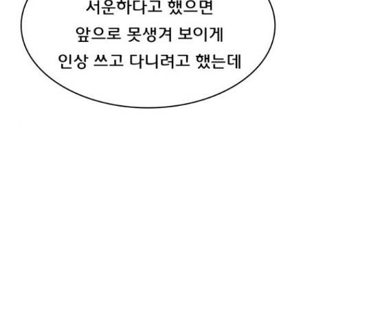 여신강림   191화 188