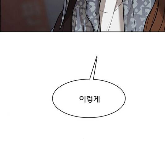 여신강림   191화 191