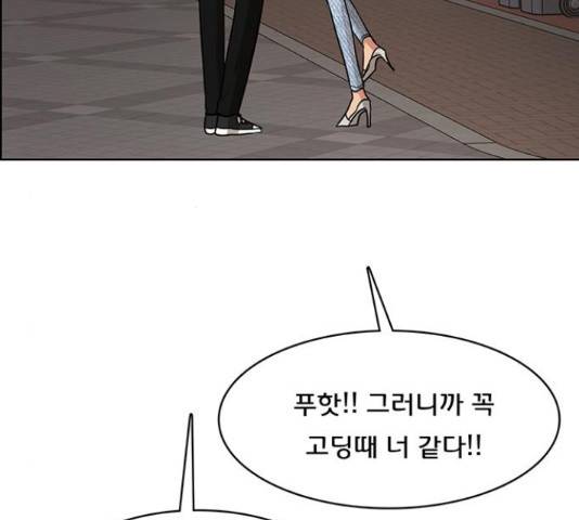 여신강림   191화 194