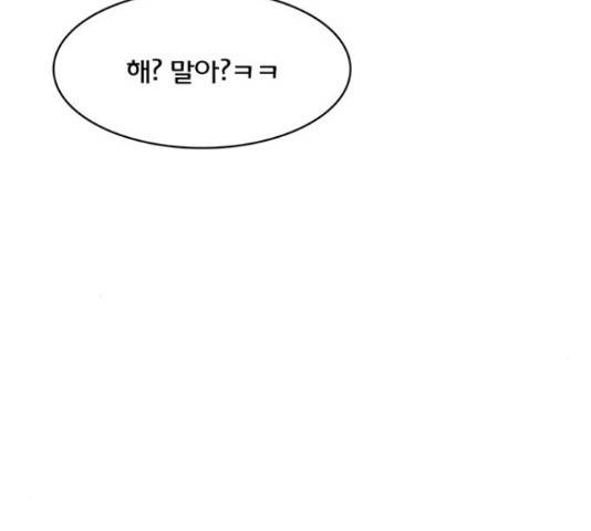 여신강림   191화 195