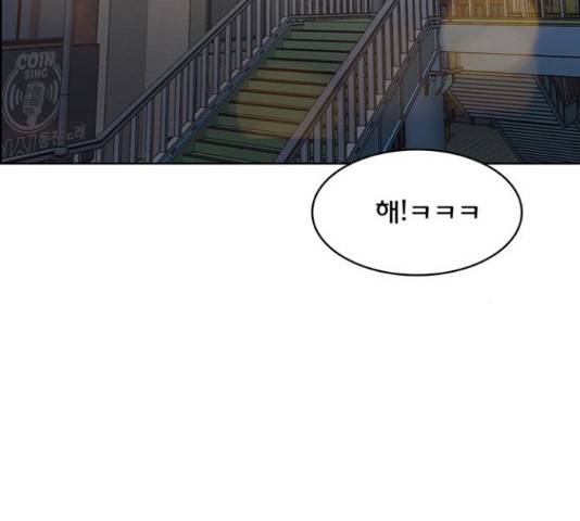 여신강림   191화 197