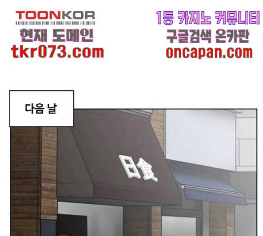 여신강림   191화 198