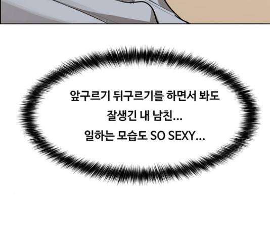 여신강림   191화 204