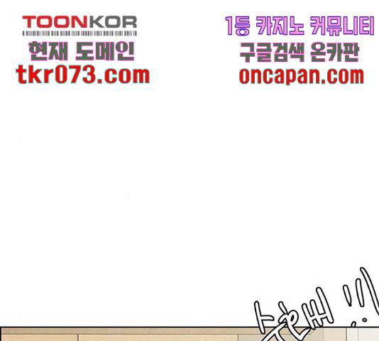 여신강림   191화 207
