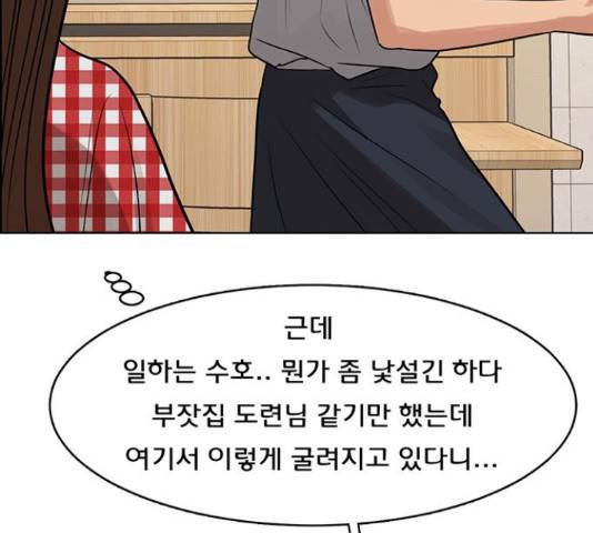 여신강림   191화 209
