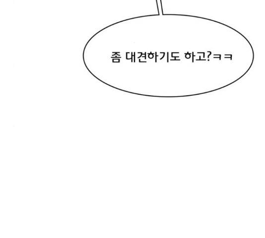 여신강림   191화 210
