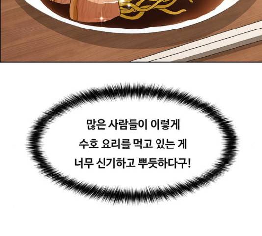 여신강림   191화 212