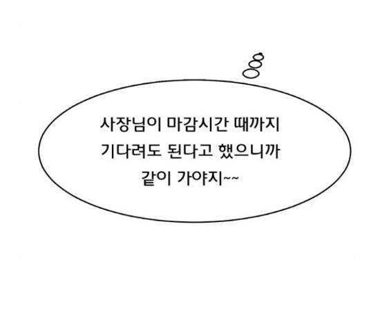 여신강림   191화 215