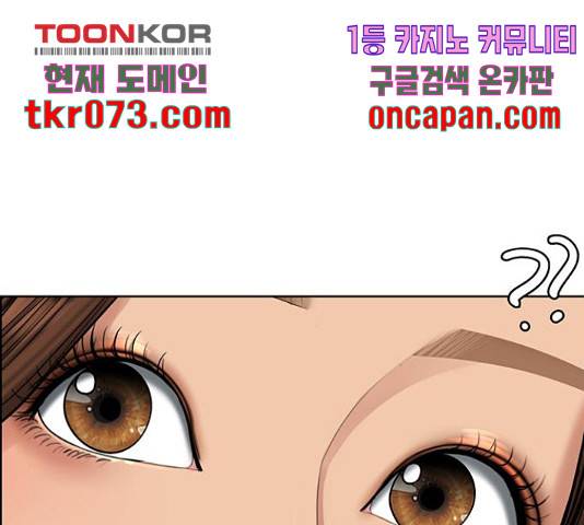 여신강림   191화 218