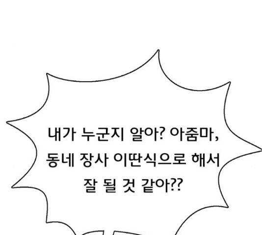 여신강림   191화 220