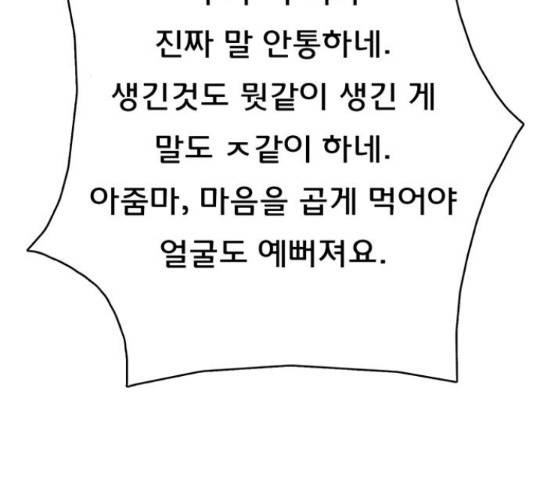 여신강림   191화 227