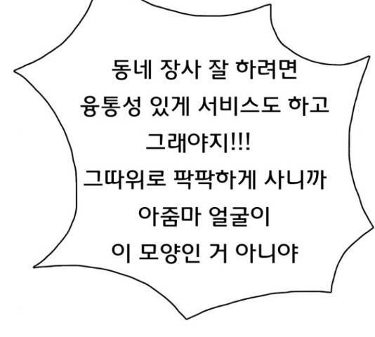 여신강림   191화 231