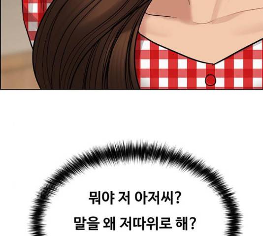 여신강림   191화 234