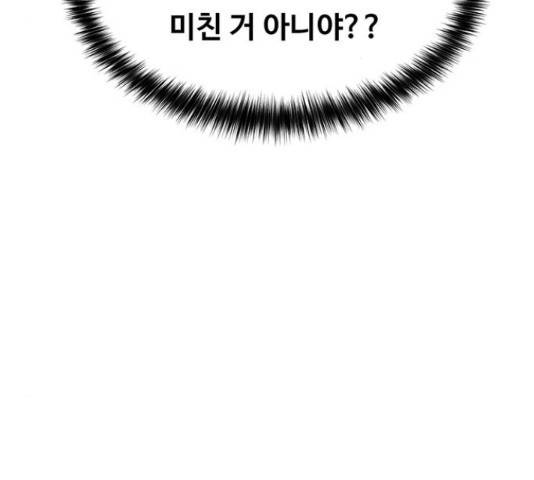 여신강림   191화 235