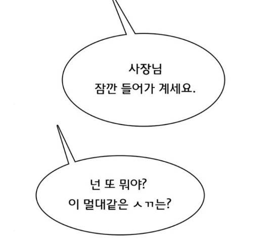 여신강림   191화 238