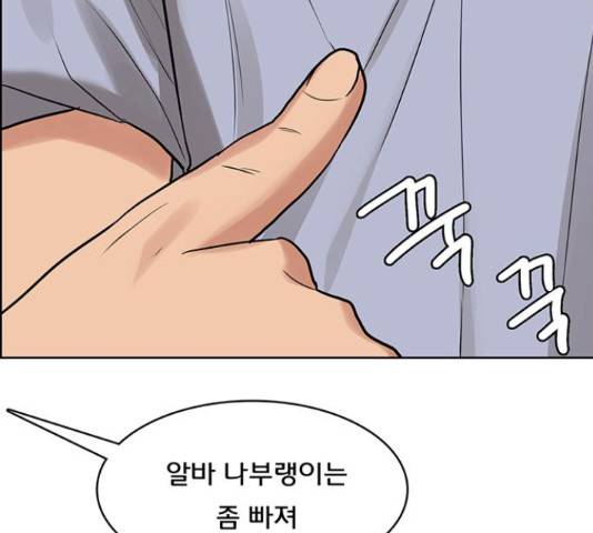 여신강림   191화 240