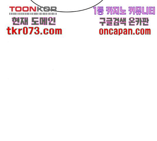 여신강림   191화 241