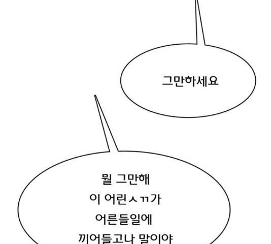 여신강림   191화 244