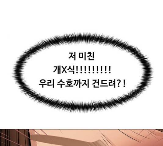 여신강림   191화 246