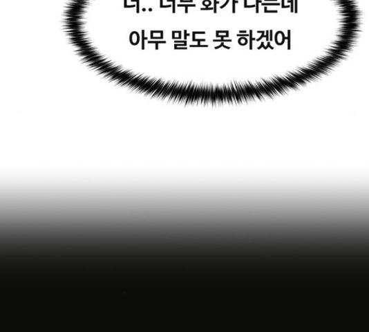 여신강림   191화 248