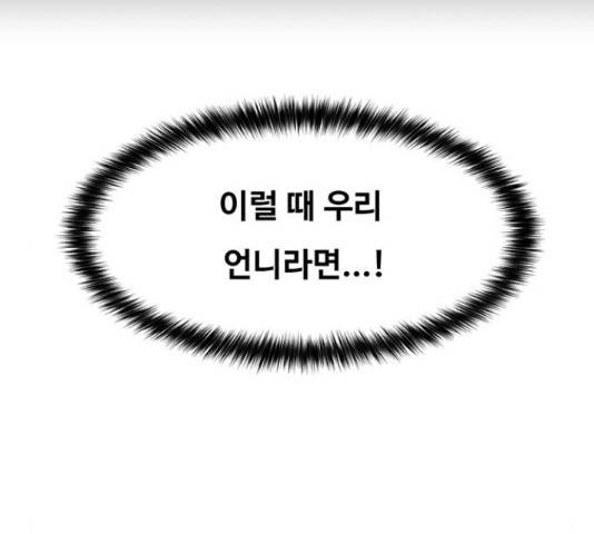 여신강림   191화 251