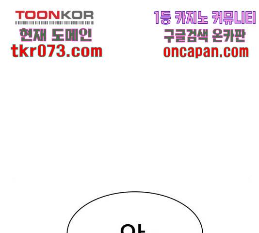 여신강림   191화 252