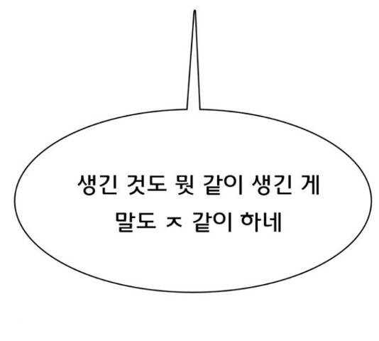 여신강림   191화 256