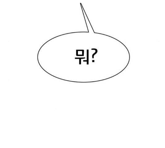 여신강림   191화 259