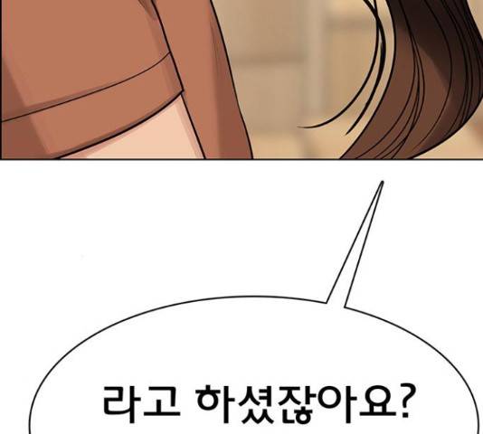여신강림   191화 263