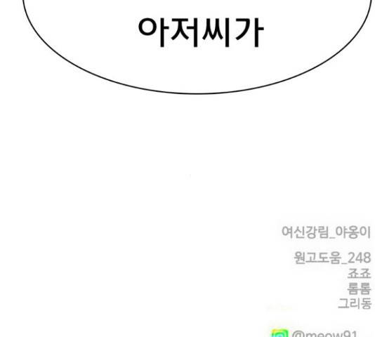 여신강림   191화 264