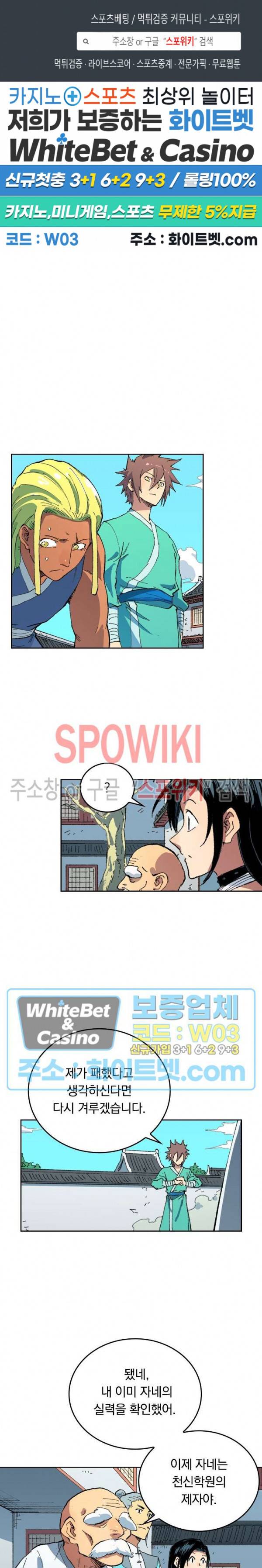 성무신결 490화 1