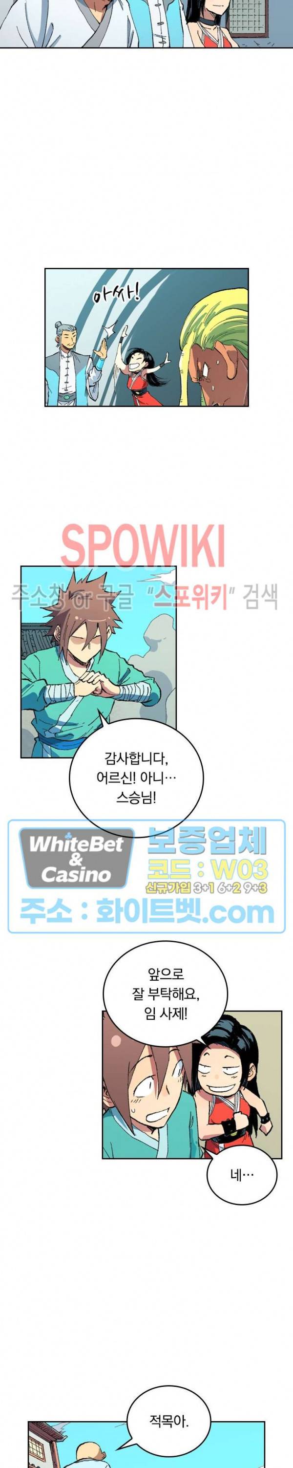 성무신결 490화 2