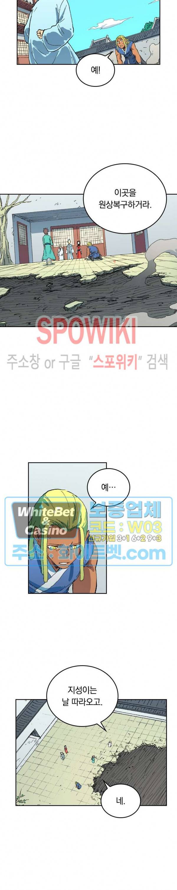 성무신결 490화 3