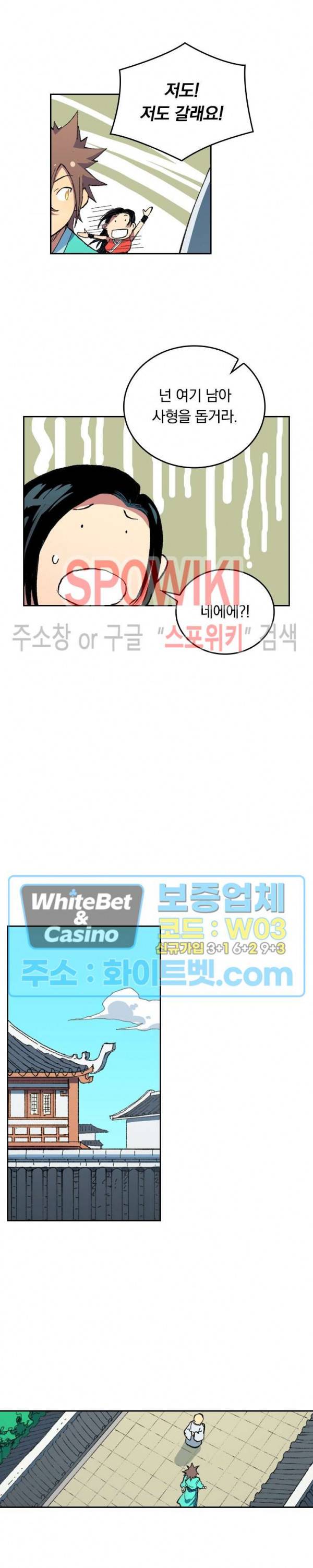 성무신결 490화 4