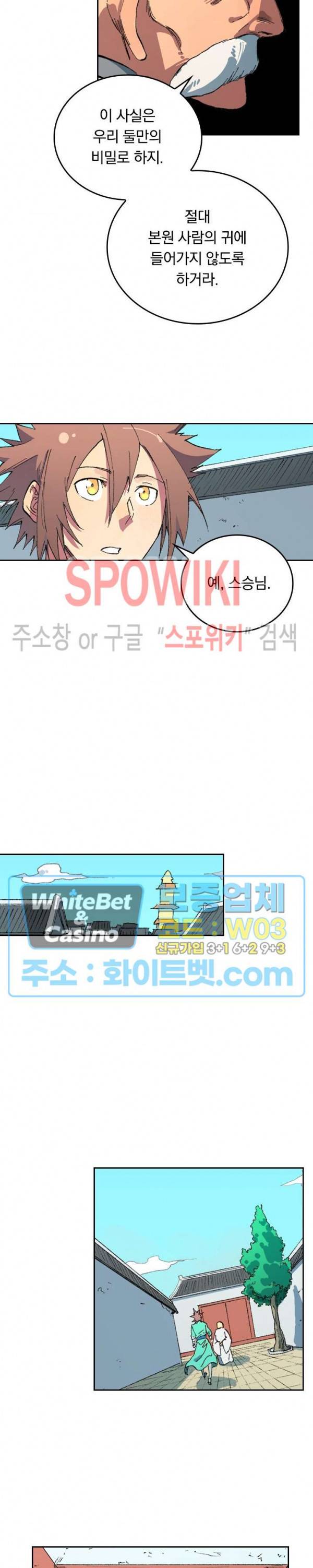 성무신결 490화 6