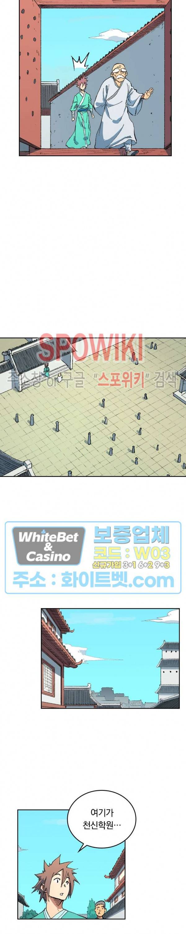 성무신결 490화 7