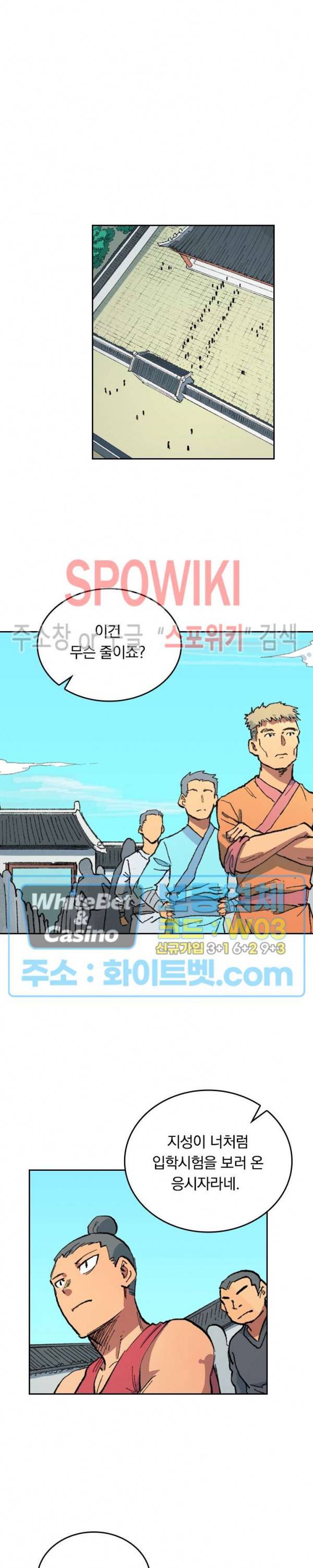 성무신결 490화 8