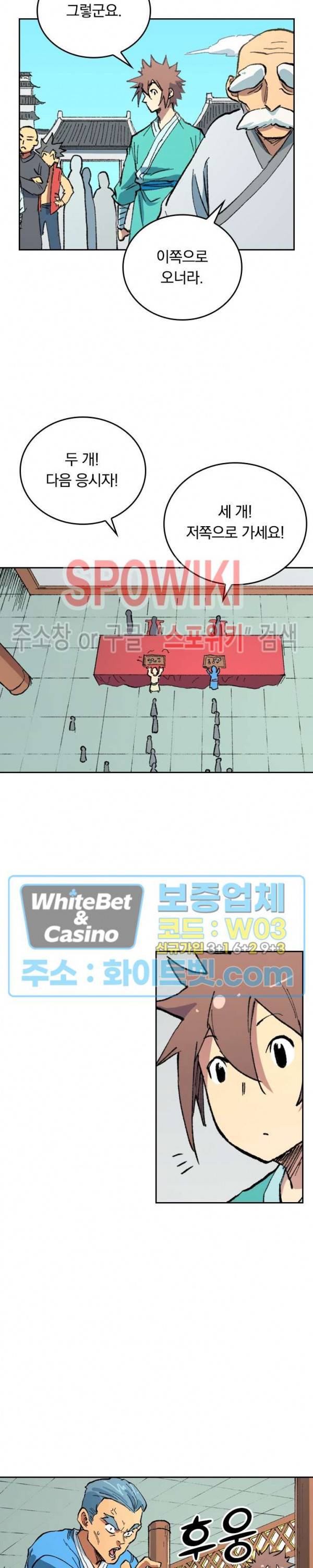 성무신결 490화 9