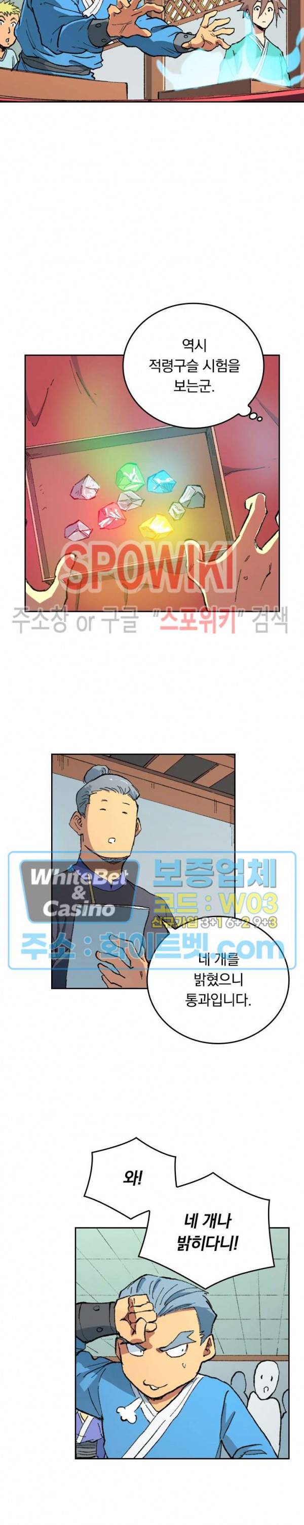 성무신결 490화 10