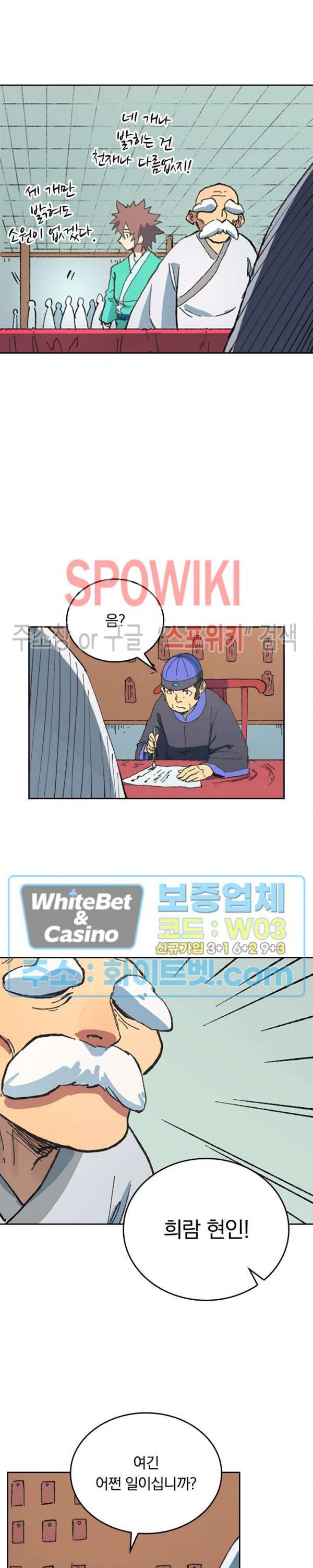 성무신결 490화 11