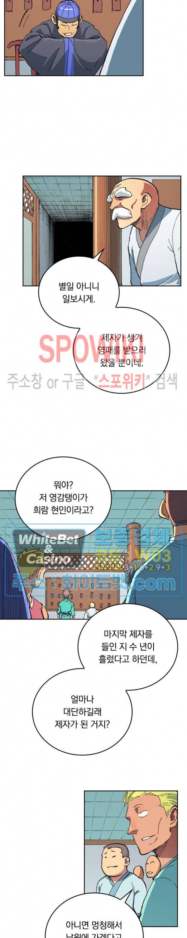 성무신결 490화 12