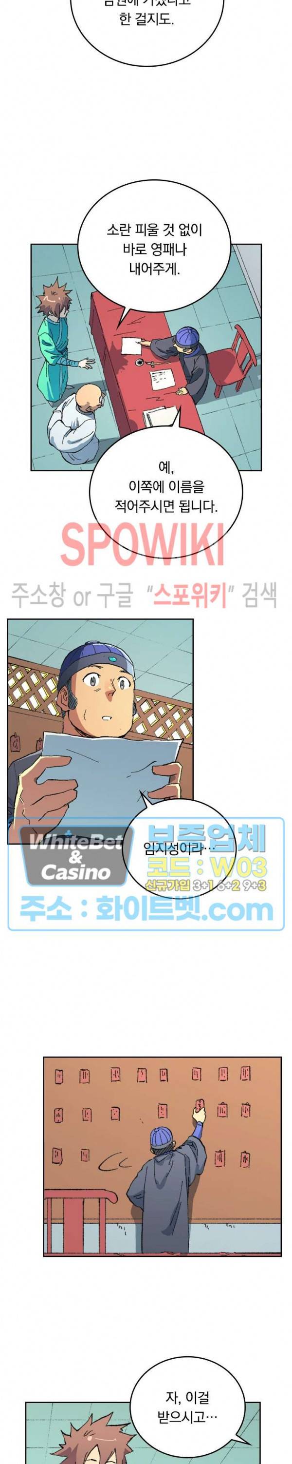 성무신결 490화 13