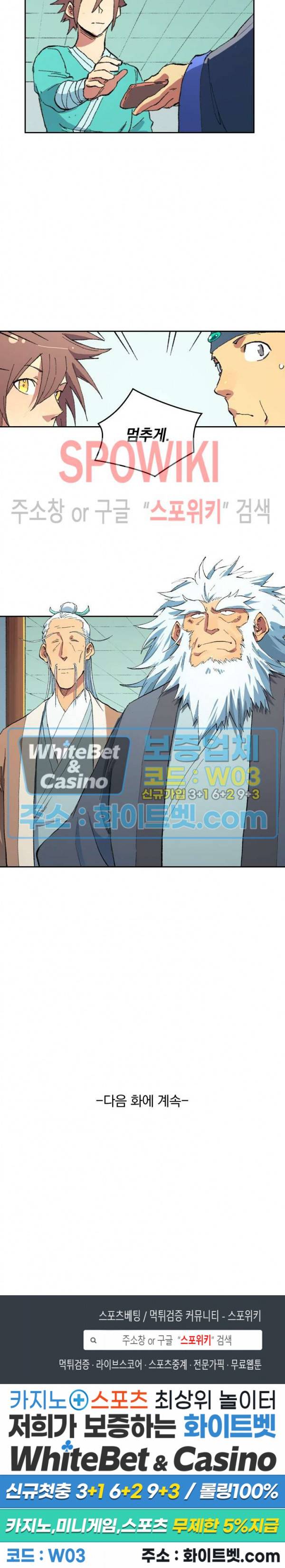 성무신결 490화 14