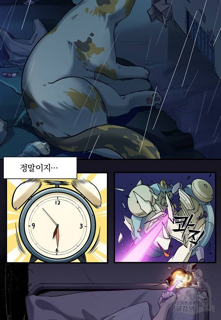 빌런 리셋 13화 4