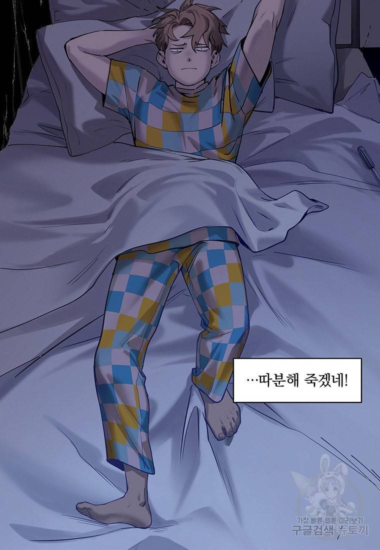 빌런 리셋 13화 5