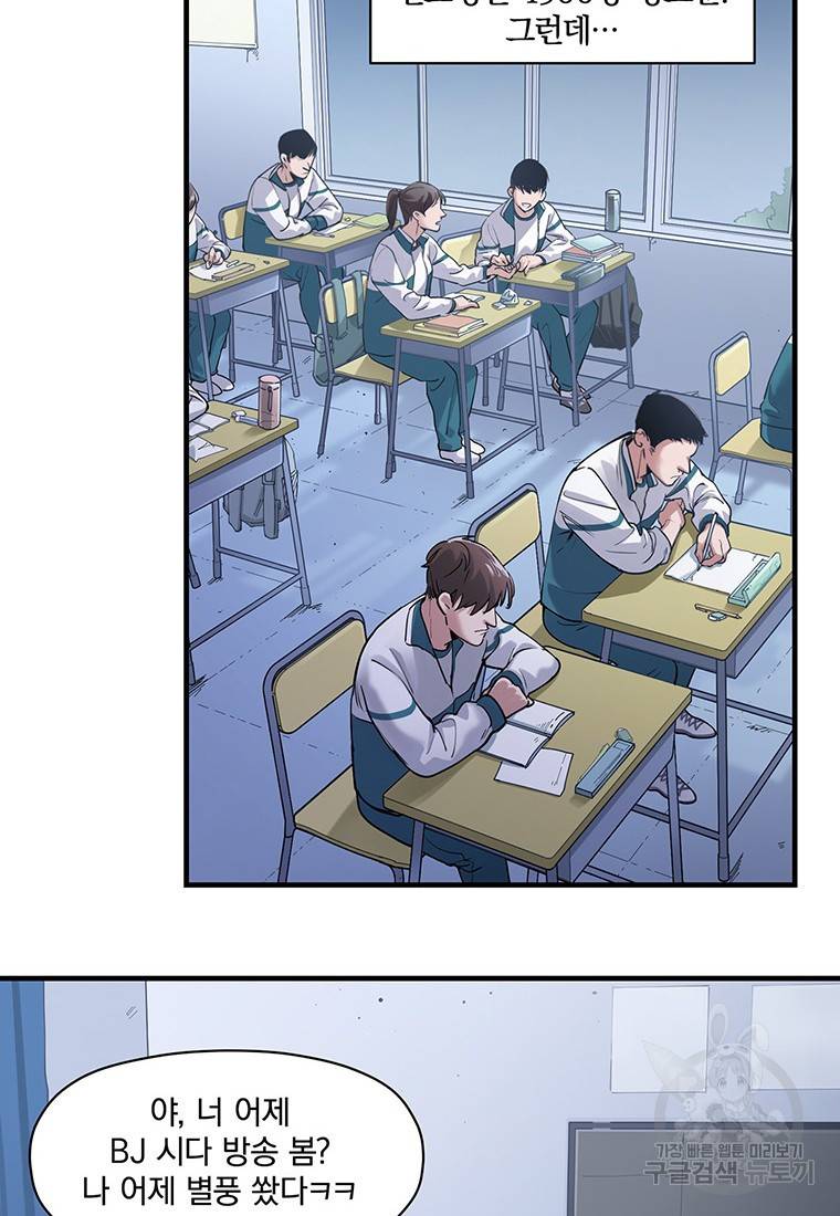 빌런 리셋 13화 15