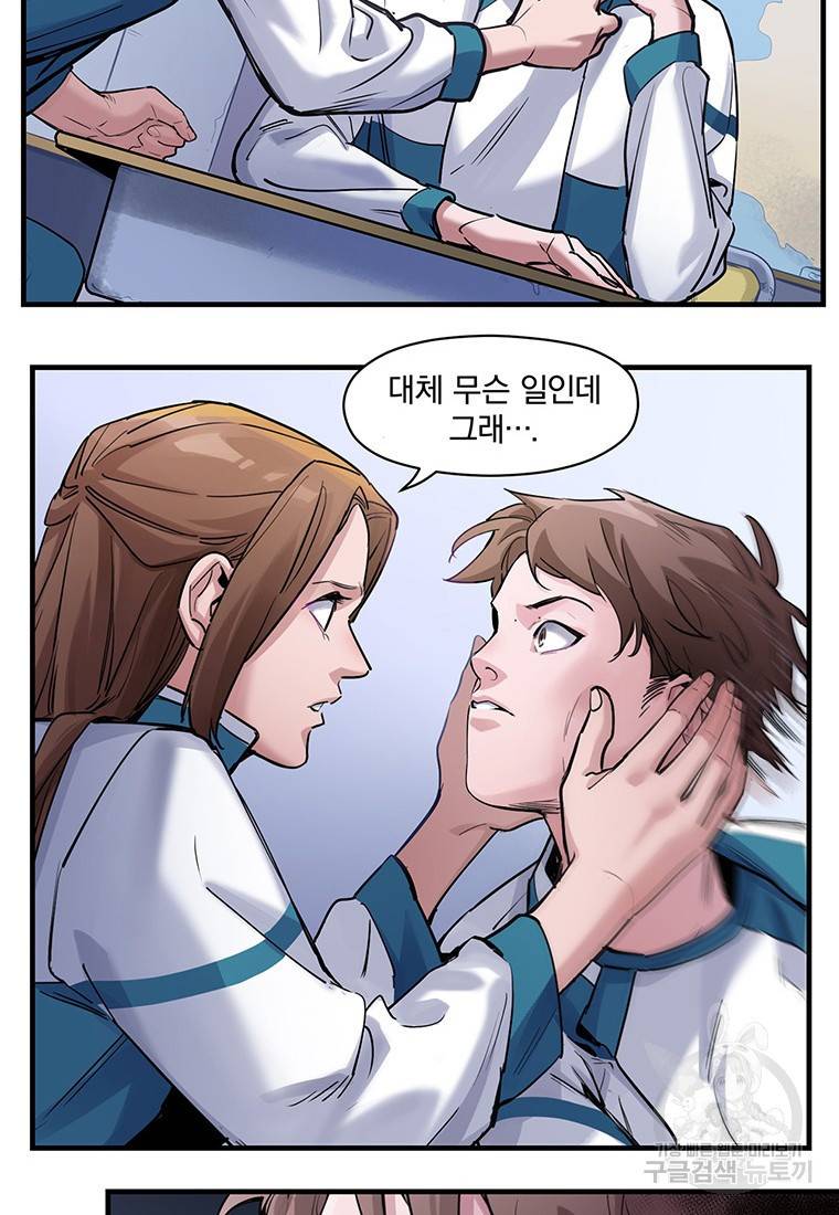 빌런 리셋 13화 23