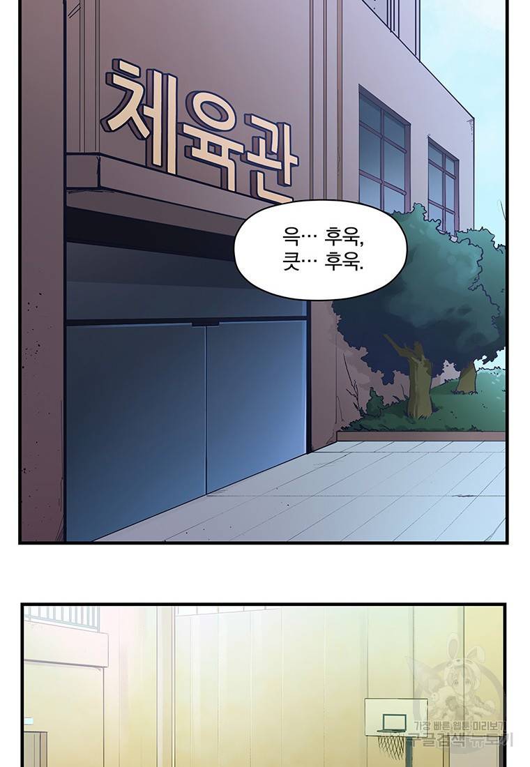 빌런 리셋 13화 27