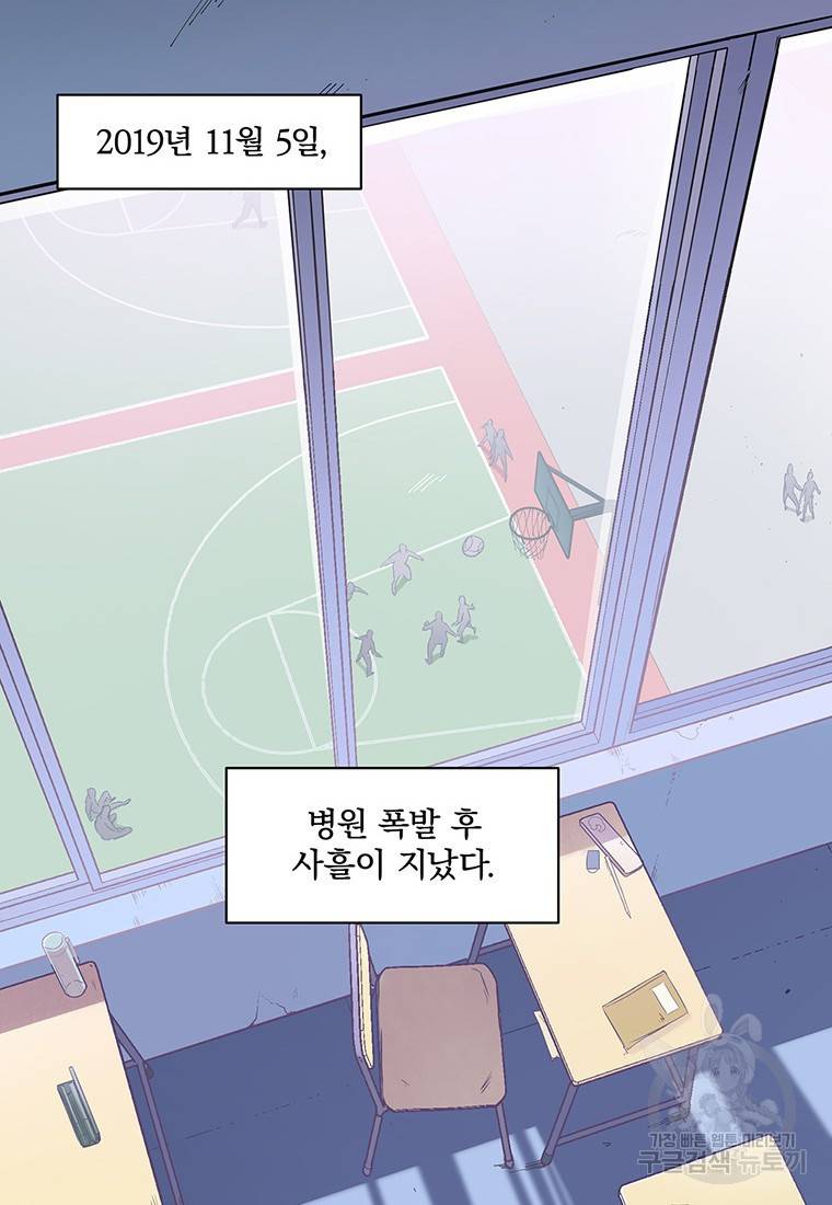 빌런 리셋 13화 38
