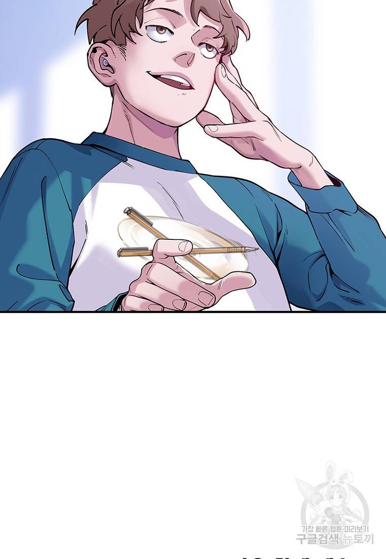 빌런 리셋 13화 42